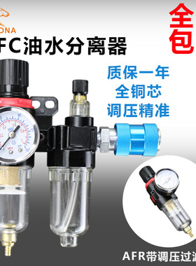 气源过滤器双联件AFC2000油水分离器BFC 3000 单联件AFR4000