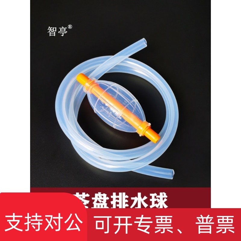 适用智亭茶盘自动排水管带吸水球茶几茶台下水管茶具三代排水球配