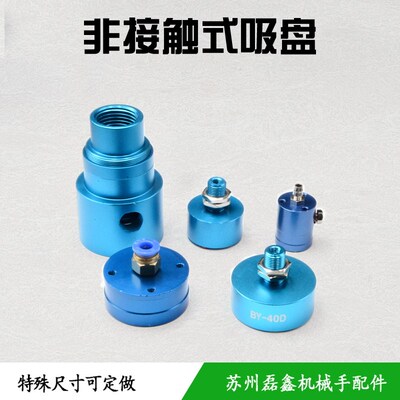 非接触无痕迹真空吸盘SMET29/30/39/40伯努利吸口罩多孔漏气粗糙