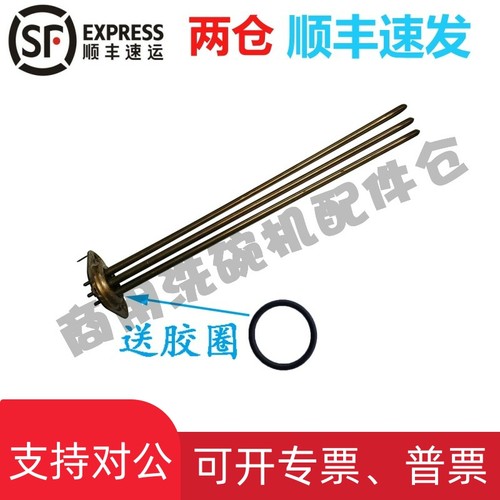 适用高达霍巴特洗杯洗碗机配件 H502L 升温箱喷淋过水发热加热管7