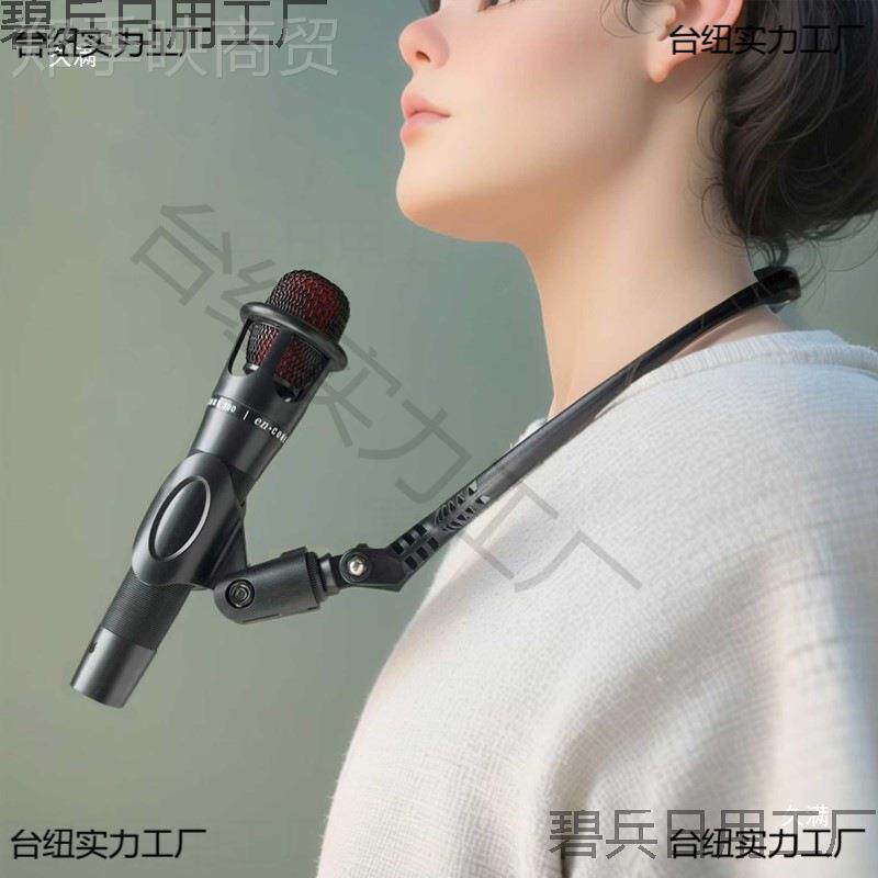 挂弹脖见描述师麦克风支架唱歌吉持他唱魔术腹语主人双手话筒夹