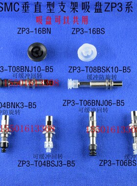 SMC ZP3金具吸盘ZP3-T04BNK3-B5 ZP3-T06BNJ6-B5 ZP3-T08BNJ10-B5