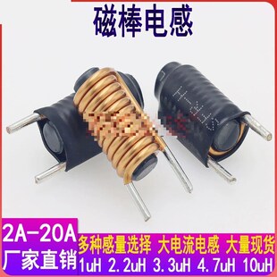 2UH R棒电感 3.3UH DC滤波线圈电感 现货 4.7UH 适用磁棒电感1UH
