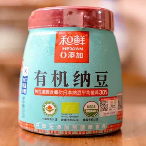 和鲜有机低温冷链版纳豆减盐纳豆激酶高中式健康轻食佐餐318g瓶装