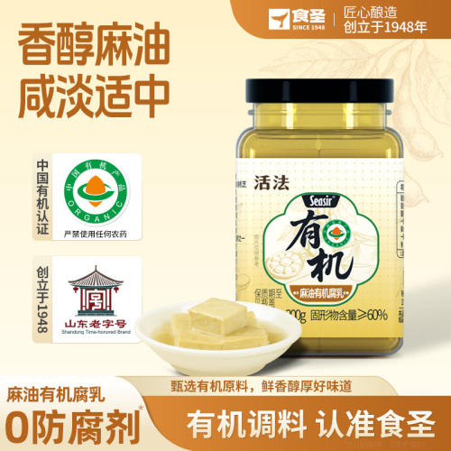 有机麻油腐乳香醇麻油咸淡适中原胚豆肉自然发酵食品下饭白粥拌面