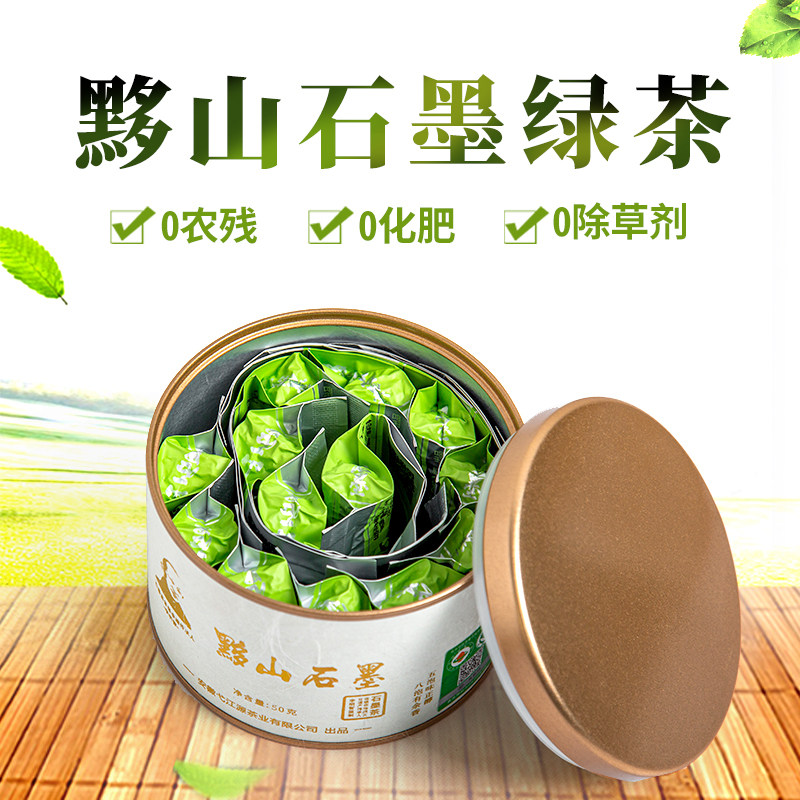 有机黟山石墨绿茶徽州高山云雾茶鲜醇回甘热泡冷萃送礼白罐50g