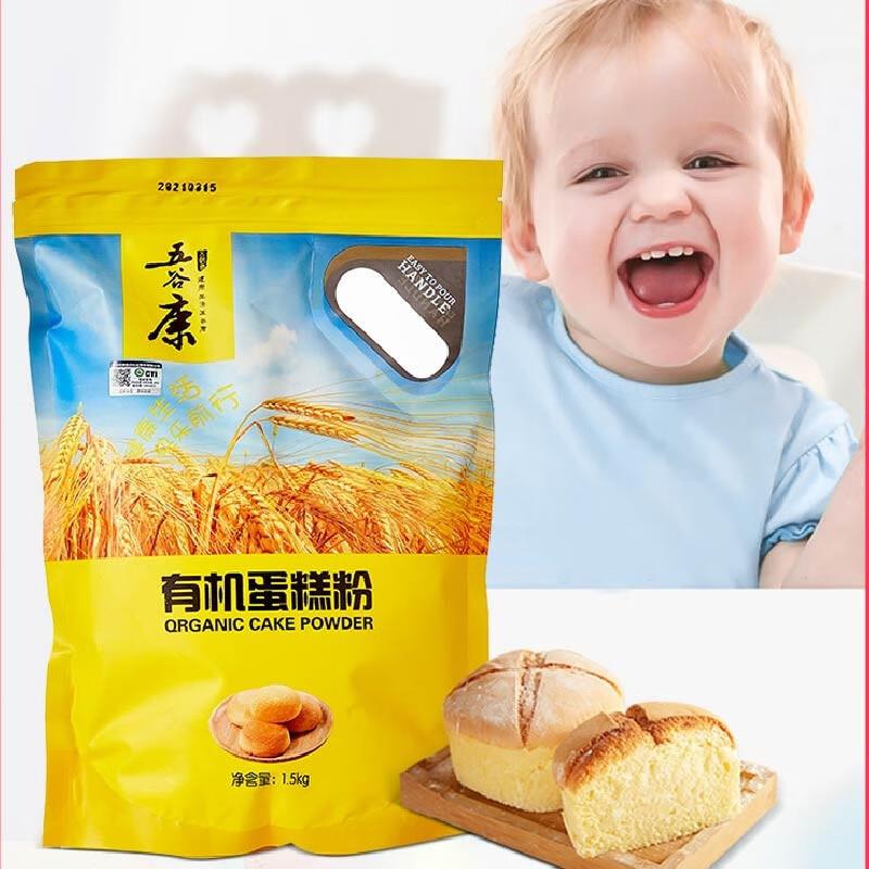 有机蛋糕粉冬小麦粉烘焙饼干曲奇蛋糕专用低筋面粉家用大袋1.5kg