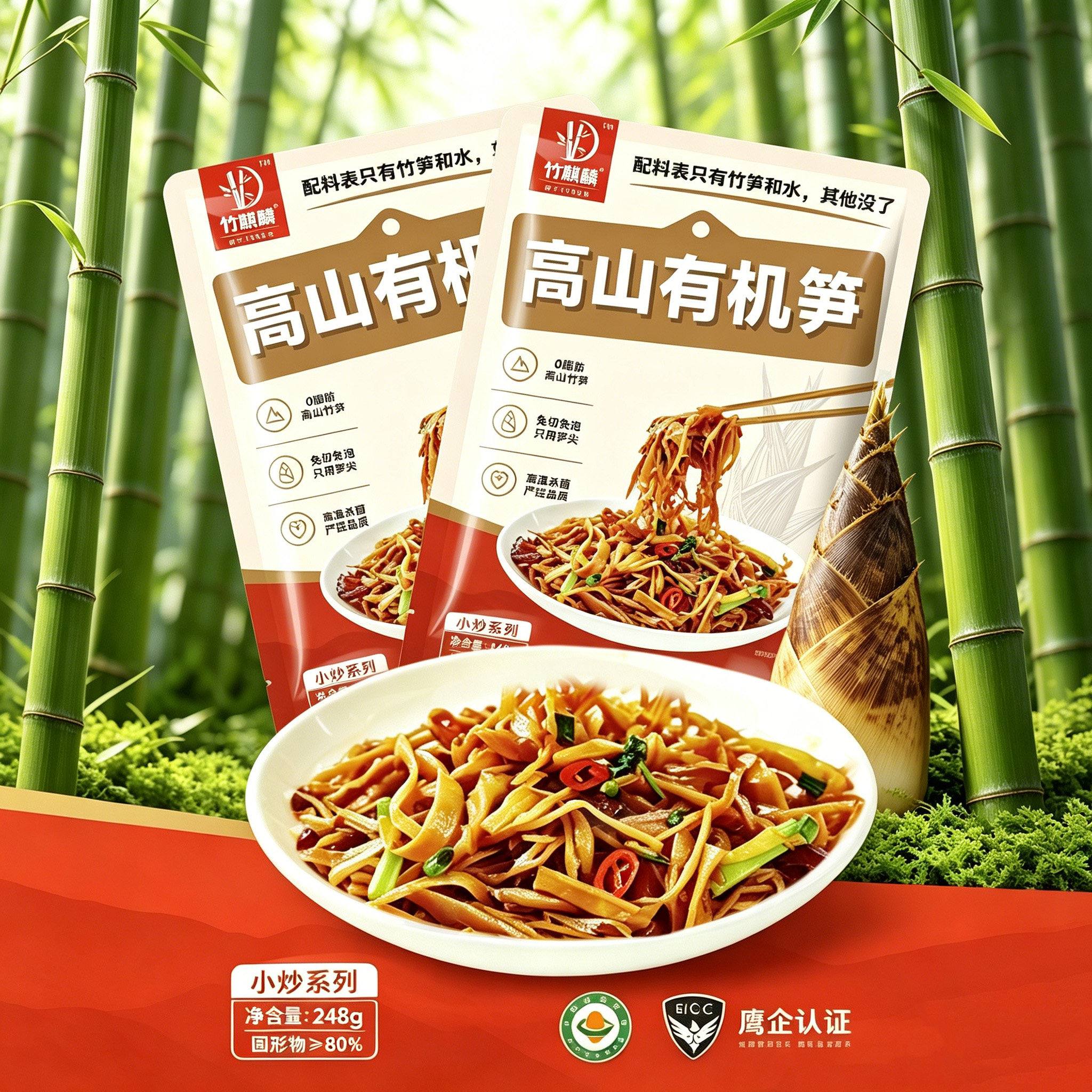 高山有机笋新鲜冬笋笋尖免切免泡火锅食材凉拌炒制脆笋可口应季笋