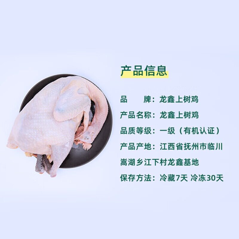 山土御品有机散养土鸡上树鸡净重2.2斤以上新鲜煲汤炖汤包邮