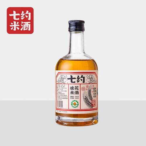 有机桂花米酒自然发酵甜润清香女士低度微醺10度自饮小酌350mL/瓶