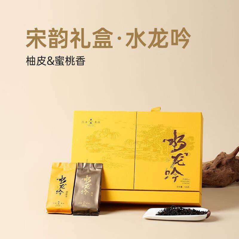 有机凤凰单枞两种风味组合茶礼盒(柚皮香+蜜桃香)水龙吟送礼长辈