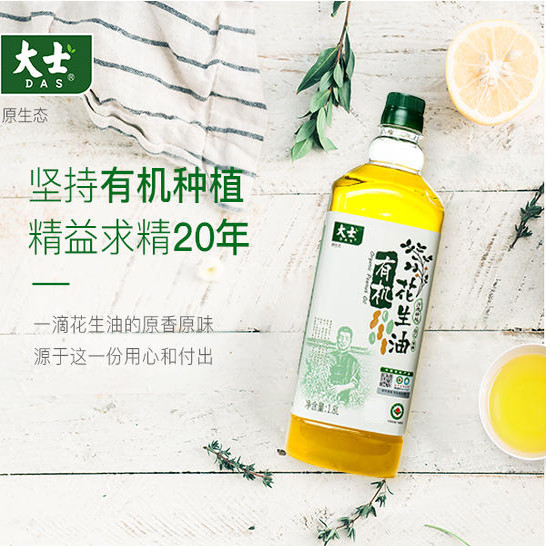有机白仁冷榨花生油物理压榨高烟点食用油家用炒菜植物油浓香1.8L