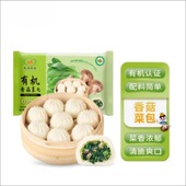 九洲丰园有机香菇菜包儿童早餐食品半成品面点速食素300g 6只