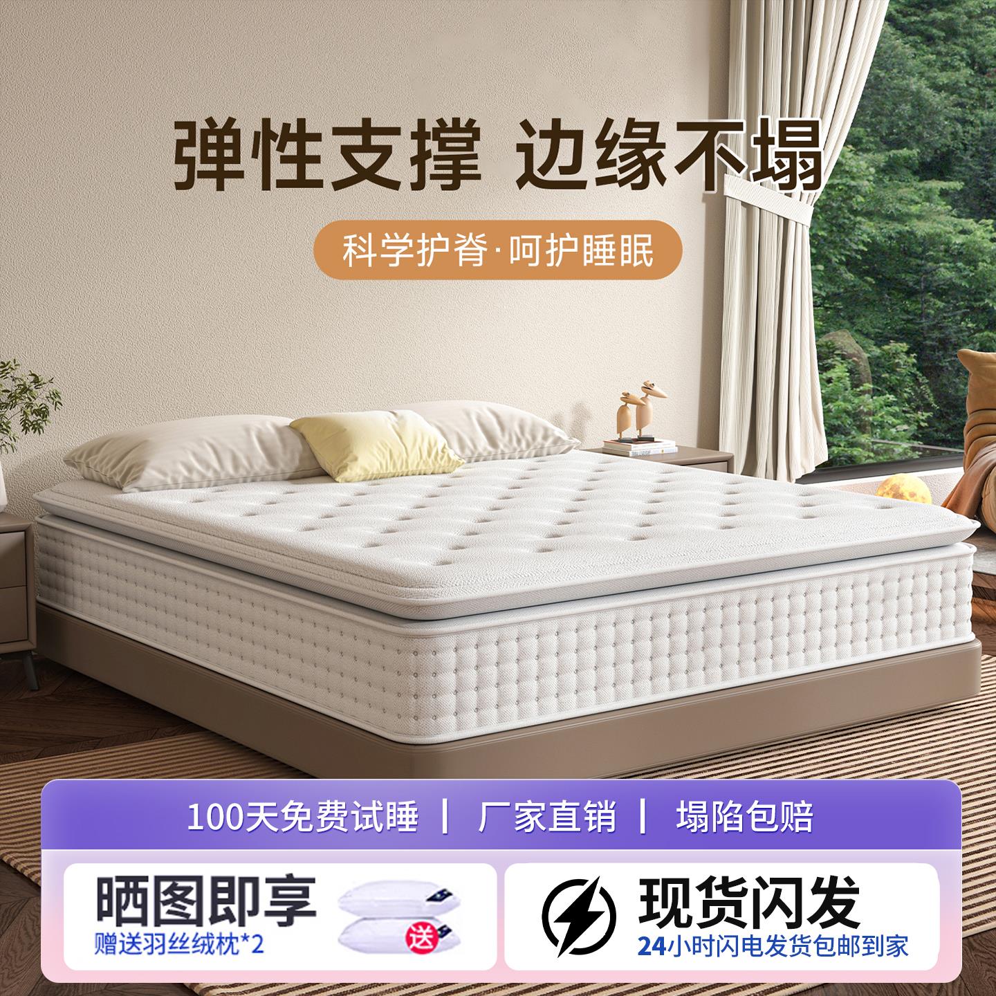 日本独立袋弹簧卷包床垫记