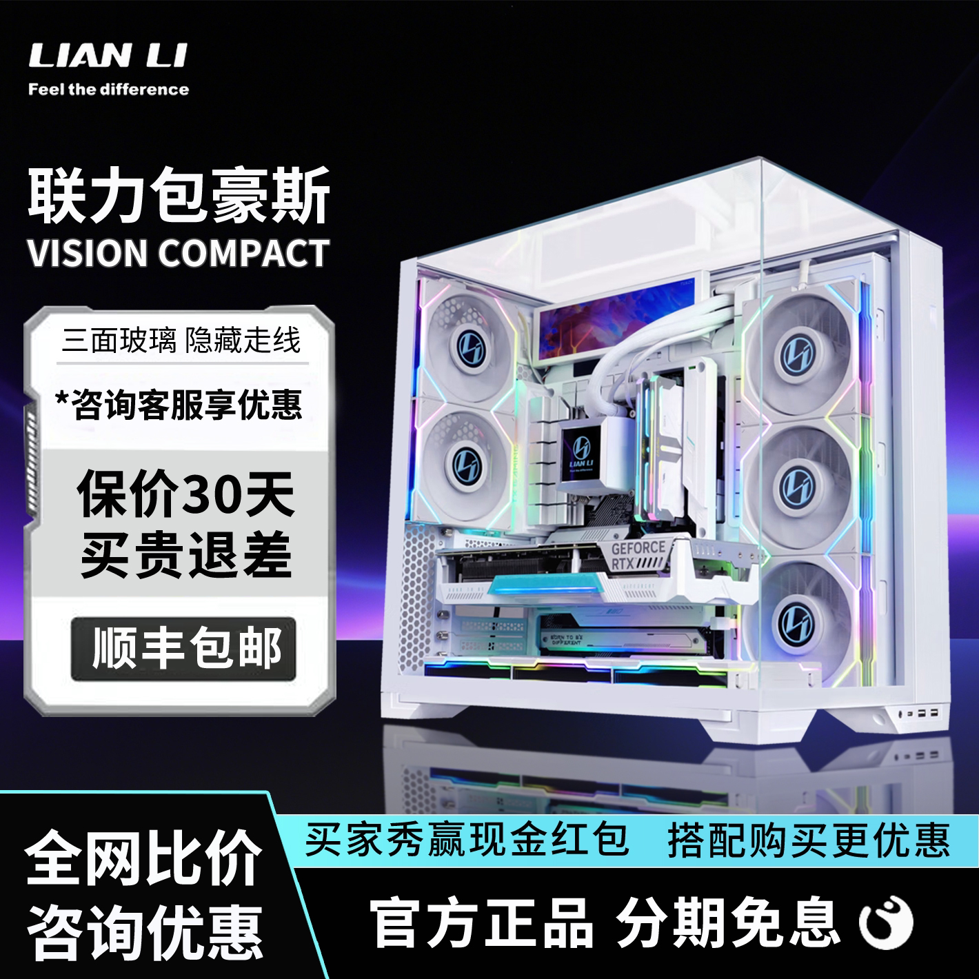 联力包豪斯O11 Vision Compact无边框钢化玻璃台式