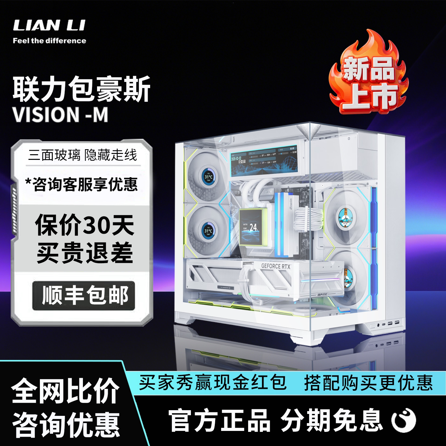联力包豪斯Vision-m全视版无立柱三面玻璃M-ATX台式海景房主机箱