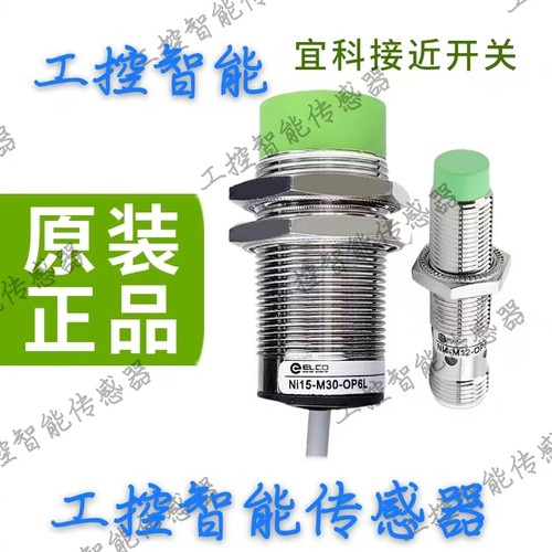 宜科传感器FI2NI4-M12