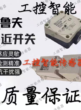 巴鲁夫开关BES 517-132-M3 M4 M5 M6 M7-H-S4 132-M3 4 5 6 7-H