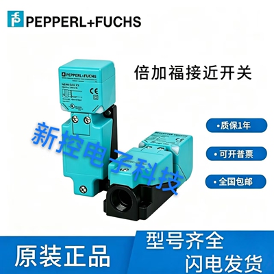 全新现货倍加福接近开关传感器