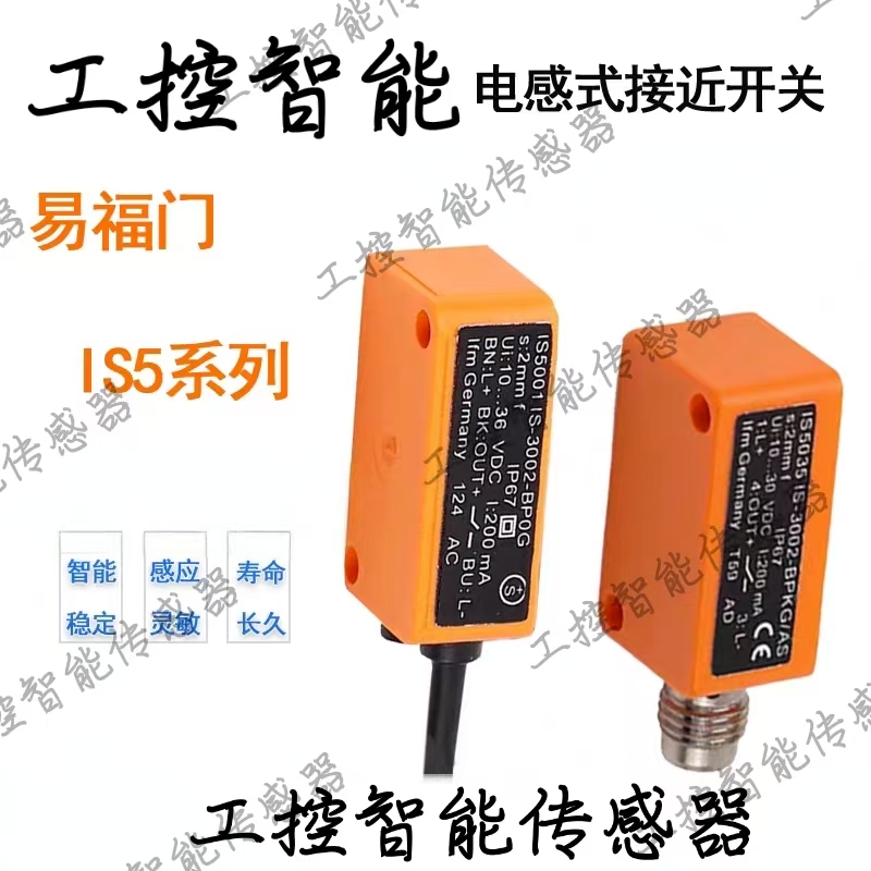 全新现货易福门接近开关传感器