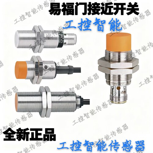 易福门接近开关IGT201202