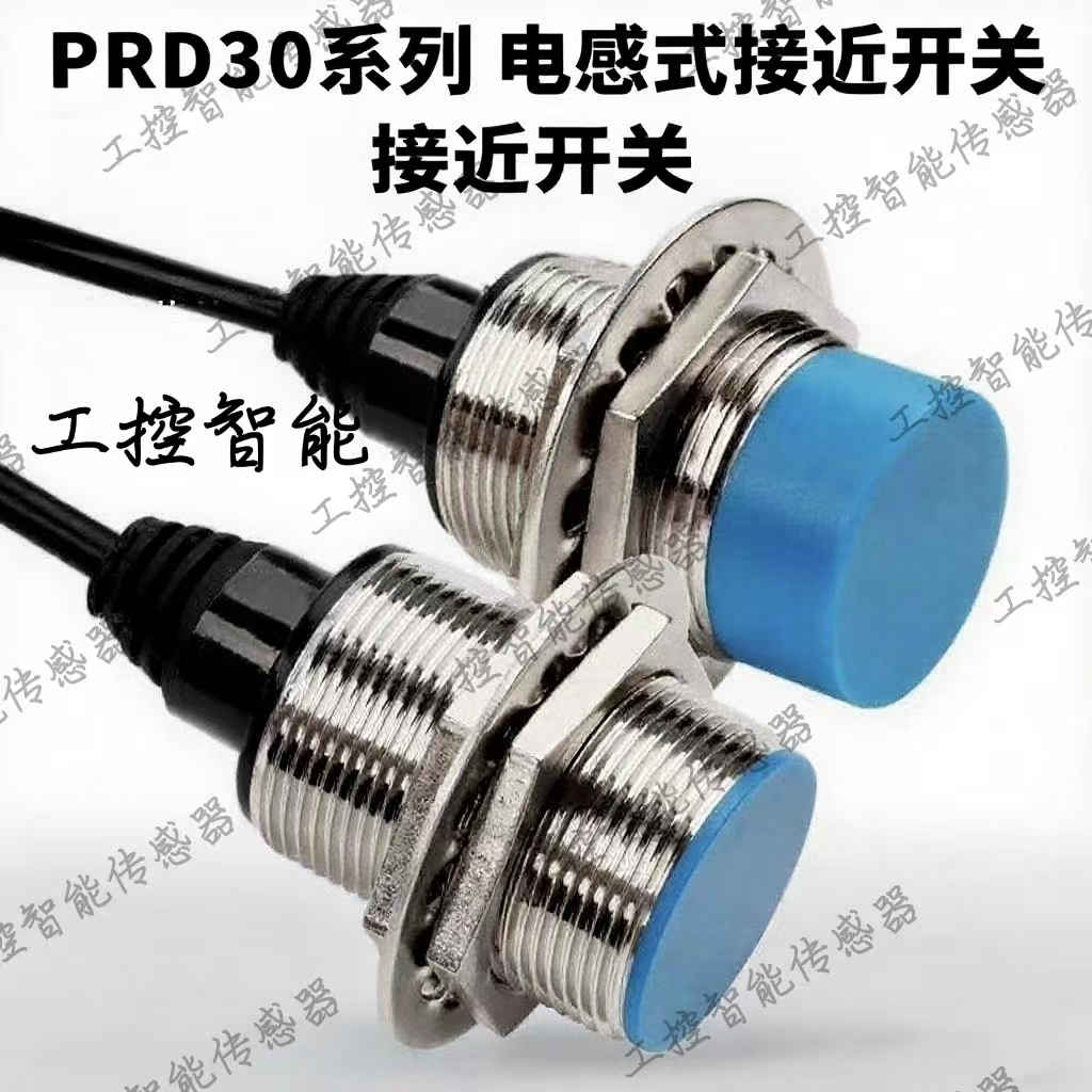 远距离接近开关PRD30-25DN