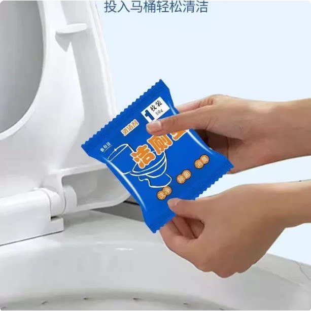 卫生间除臭马桶清洁剂马桶蓝泡泡洁厕块去污除臭图片