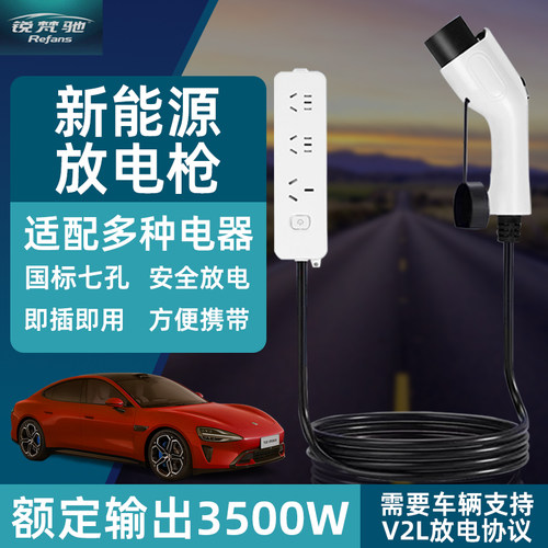 新能源汽车放电枪汽车外放电专用
