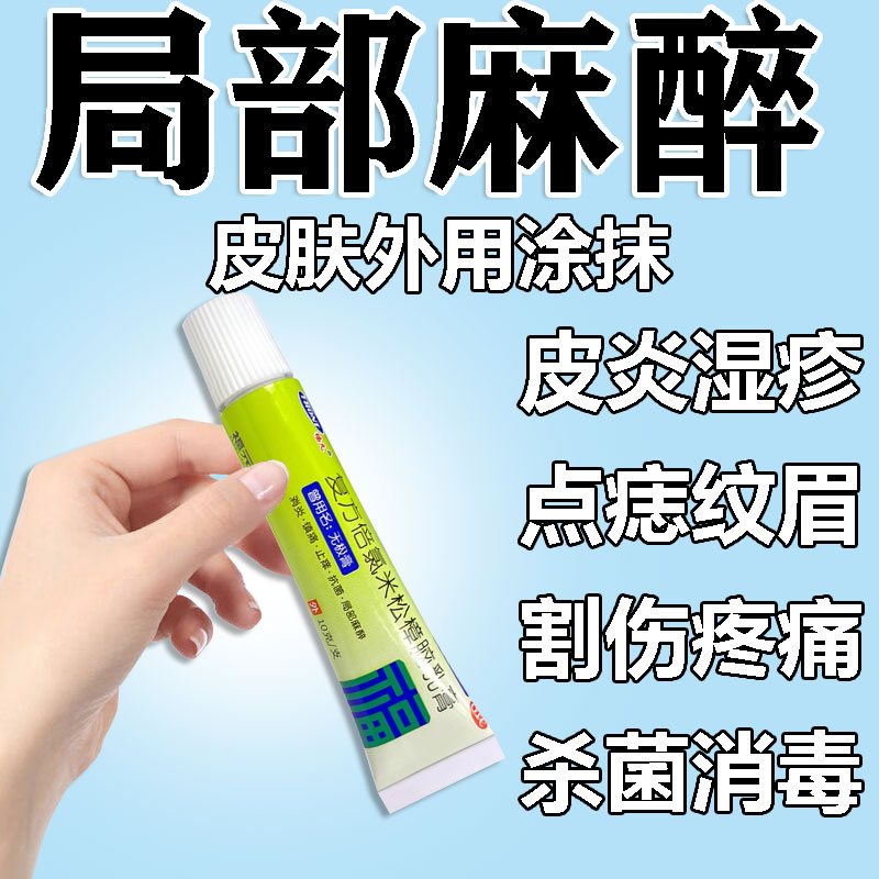 【福元】复方倍氯米松樟脑乳膏10g*1支/盒