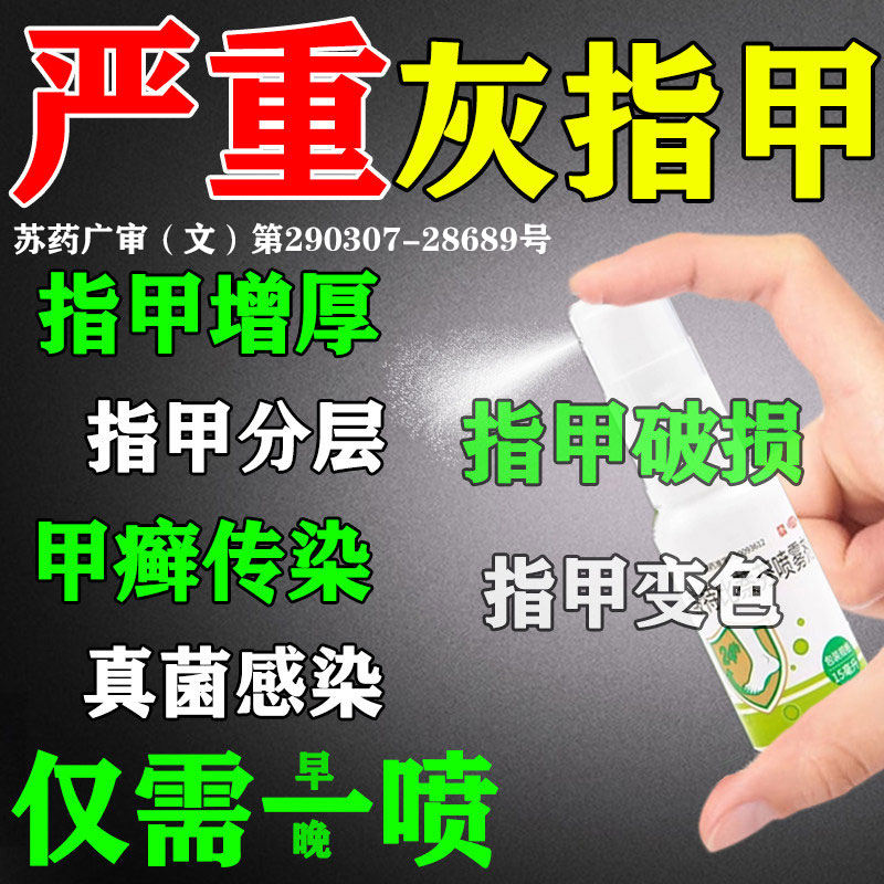 【伊人】盐酸特比萘芬喷雾剂1%*15ml*1瓶/盒