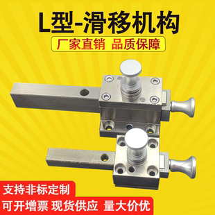 汽车检具标准件配件支持非标定做A型B型通用抽拉滑移机构推拉机构