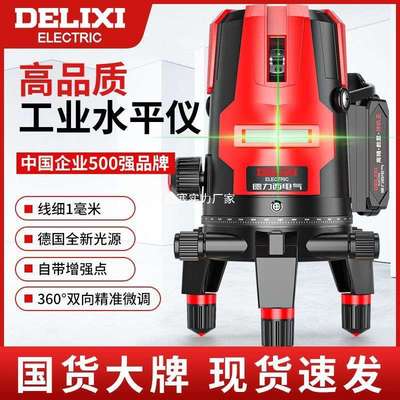 德力西红外线水平仪高精度强光细线室外绿光235线木工瓦工平水仪