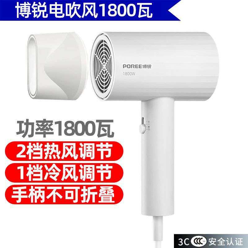 博锐 PH1621电吹风机家用其它元器件
