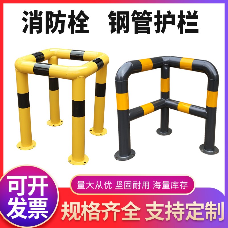 口字型消防栓防撞隔离反光护栏加油站四方消火栓围栏立柱保护栏杆