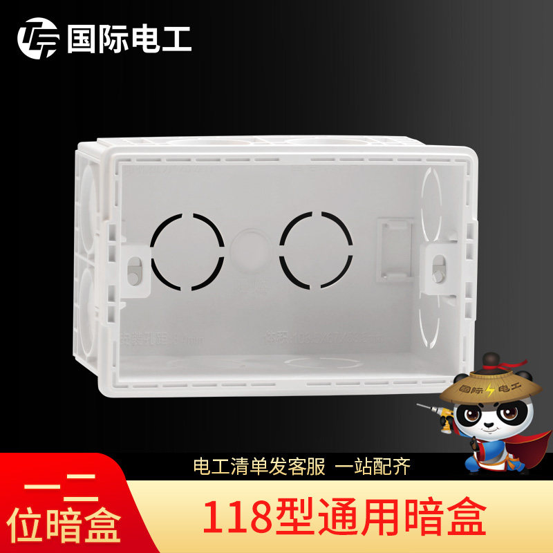 正品接线盒暗盒线盒底盒118型通用开关插座盒暗线盒暗装 二位小盒