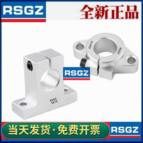 直线轴承 光轴支座 SK SH  SHF 8 10 12 16 20 25 30 35 40 50 60