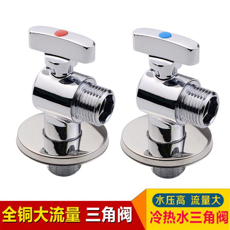 4分全铜手柄大流量球芯角阀全开龙头电热水器专用冷热球芯三角阀