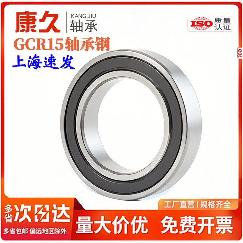深沟球机械轴承6010ZZ 6010RS RZ E-RZ内径50mm外径80mm厚16毫米
