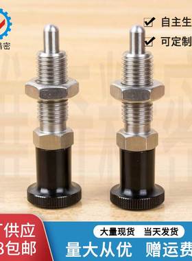 SXPAL SXPKL 旋钮柱塞 分度销 弹簧柱塞 VCN212-BNK M8到M16L现货