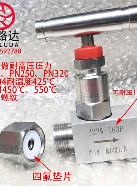 不锈钢针型阀304压力表针型阀J23W-160P 316焊管针型阀高压针型阀