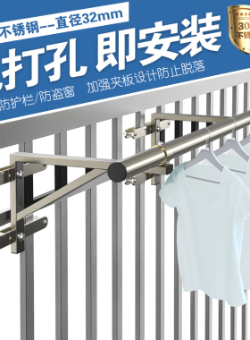 304加厚加粗不锈钢护栏晾衣架固定式庭院围墙免打孔晒衣架凉挂衣