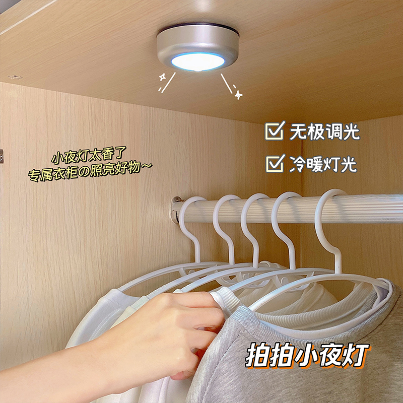 衣柜灯 寝室小夜灯拍拍灯床上用贴墙led学生宿舍神器拍拍灯应急灯