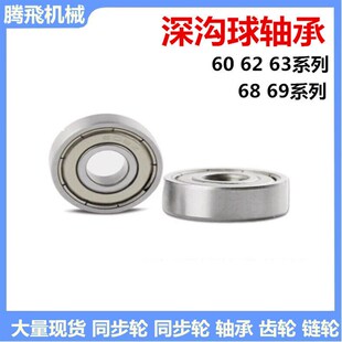 国产进口深沟轴承钢轴承 深沟球轴承6000 6003 6002 ZZ铁盖 6001