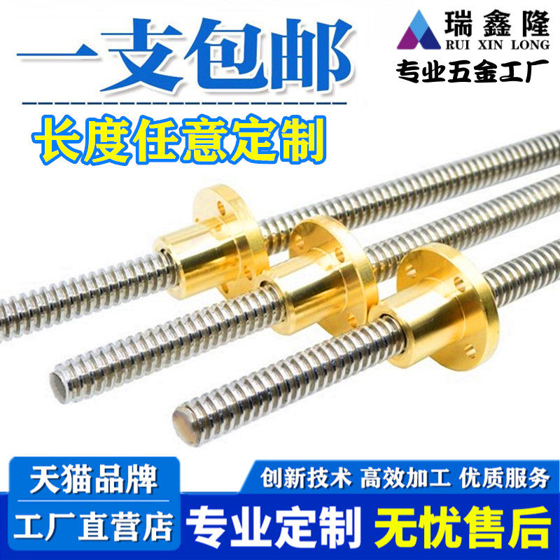 304不锈钢梯形丝杆丝杠螺杆粗牙机械传动导程杆梯型牙条Tr8 T40*7,厨房电器,商用制热电器配件,淘宝优惠券,粉丝福利购,淘宝优惠卷