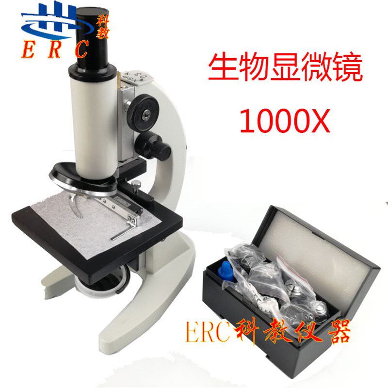 生物显微镜1000X一千倍放大高中实验室初中标准湛京全套器材优质