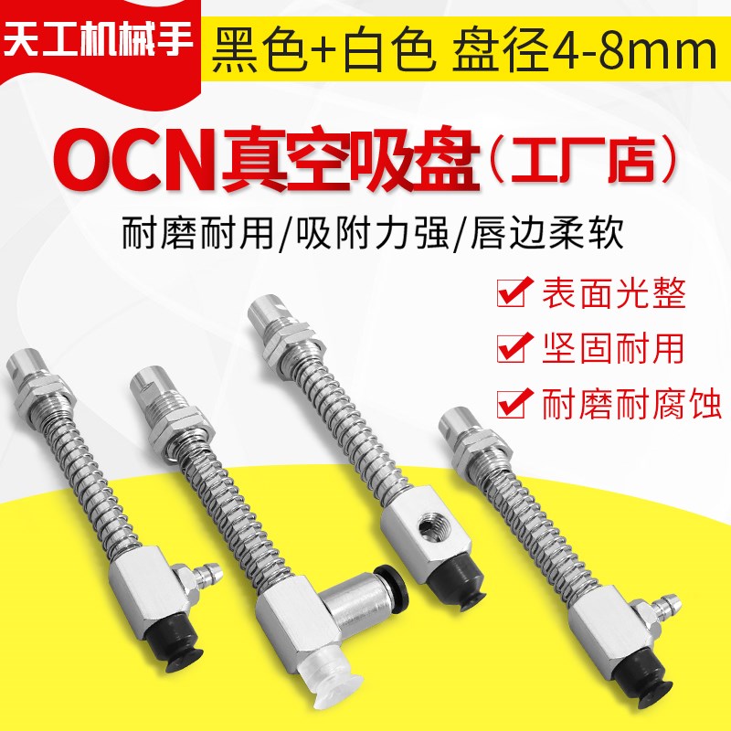 大洋真空吸盘SP3C4WS-L15R-M8 SP3C6WS-L15R-M8 SP8C4WS-L15R-M8