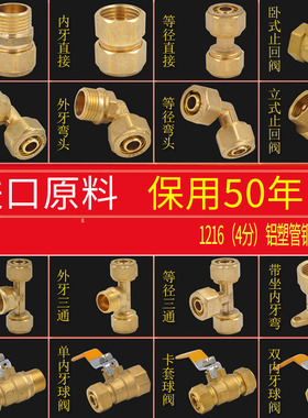 黄铜管件1216铝塑管接头三通直接弯通4分接头铜接头管件接头配件