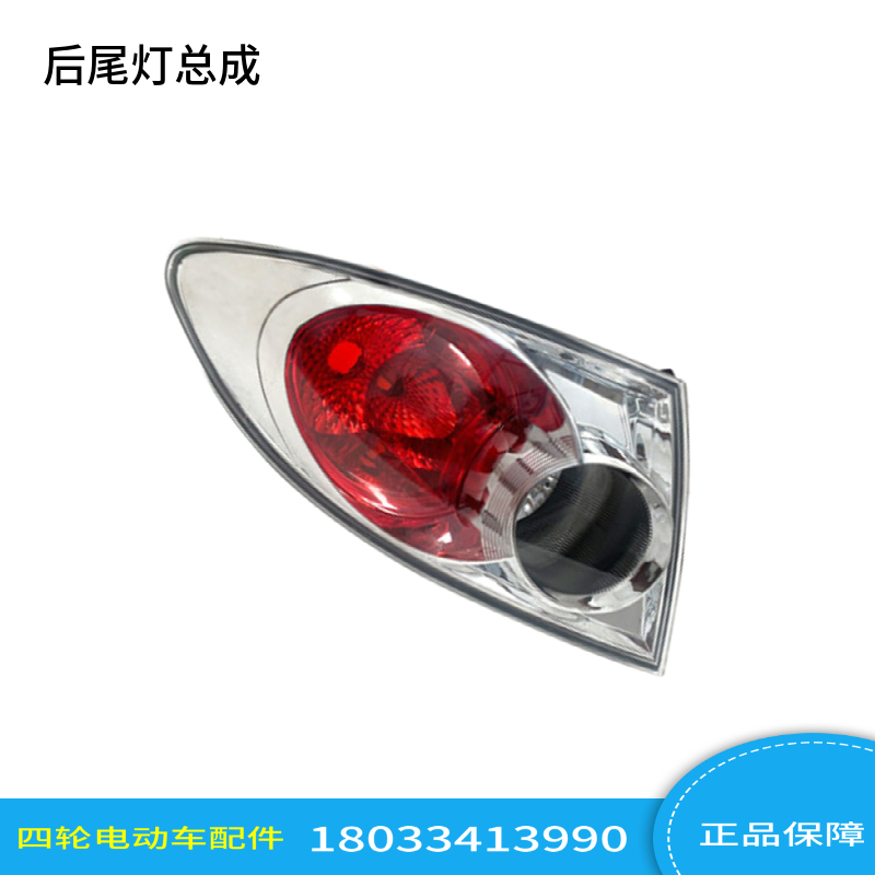 深圳飞豹江西鸿翔后尾灯总成四轮电动巡逻车观光车后尾灯总成