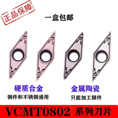 数控燕尾槽刀片VCMT080202/VCMT080204-HQ/ML替PR930钢件不锈钢