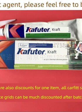 卡夫K-5211导热硅脂非固化白色导热粘贴Led灯珠数字Cpu散热100g